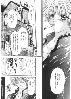 Page 116 of Renai to H to | LOVE+H...=?