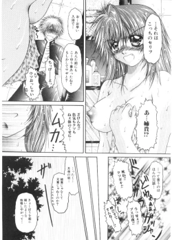 Page 117 of Renai to H to | LOVE+H...=?