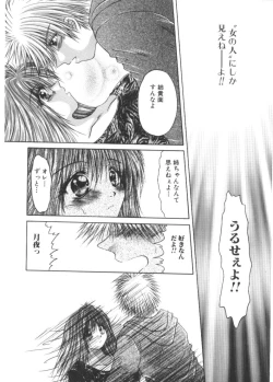 Page 120 of Renai to H to | LOVE+H...=?