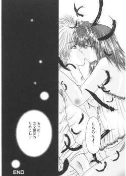 Page 143 of Renai to H to | LOVE+H...=?