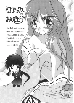 Page 146 of Renai to H to | LOVE+H...=?