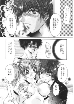 Page 27 of Renai to H to | LOVE+H...=?