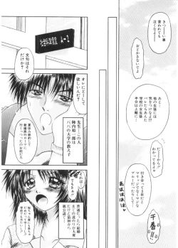 Page 53 of Renai to H to | LOVE+H...=?