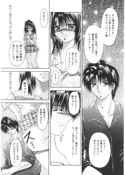 Page 55 of Renai to H to | LOVE+H...=?