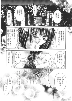 Page 96 of Renai to H to | LOVE+H...=?