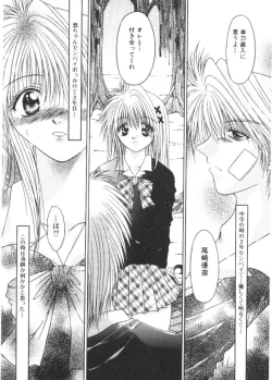 Page 98 of Renai to H to | LOVE+H...=?
