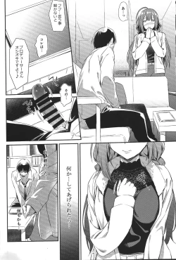 Page 5 of Chiyuki-san no Yasashii Shasei Kanri