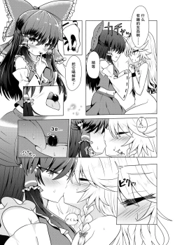 Page 19 of Kikan Funou Genkaiten -The Point Of No Return