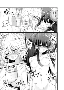 Page 23 of Kikan Funou Genkaiten -The Point Of No Return