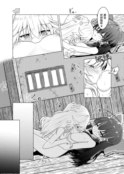 Page 28 of Kikan Funou Genkaiten -The Point Of No Return