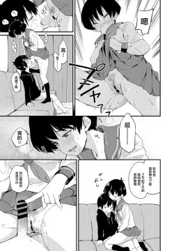 Page 11 of Kimagure Onee-chan