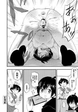 Page 20 of Kimagure Onee-chan