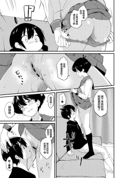 Page 9 of Kimagure Onee-chan