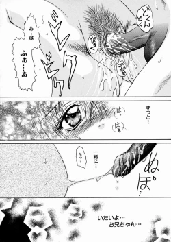 Page 137 of Mitsugetsu Kajitsu