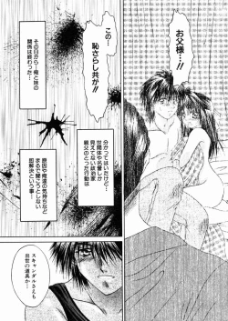 Page 139 of Mitsugetsu Kajitsu