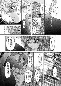 Page 153 of Mitsugetsu Kajitsu