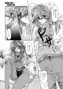 Page 154 of Mitsugetsu Kajitsu