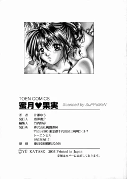 Page 168 of Mitsugetsu Kajitsu