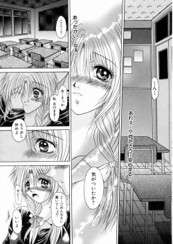 Page 20 of Mitsugetsu Kajitsu