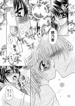 Page 40 of Mitsugetsu Kajitsu