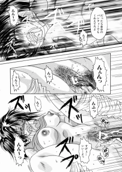 Page 51 of Mitsugetsu Kajitsu