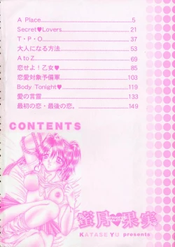 Page 5 of Mitsugetsu Kajitsu