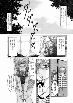 Page 86 of Mitsugetsu Kajitsu