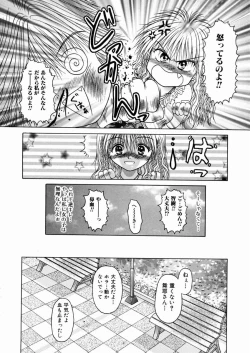 Page 93 of Mitsugetsu Kajitsu