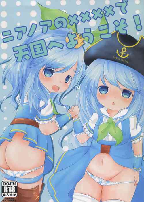 Download Near Noah no xxxx de Tengoku e Youkoso!
