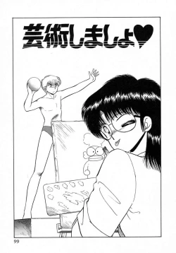 Page 100 of Uramado no Yuuwaku