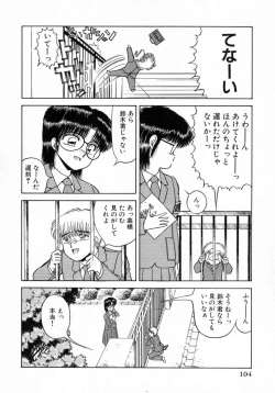 Page 105 of Uramado no Yuuwaku