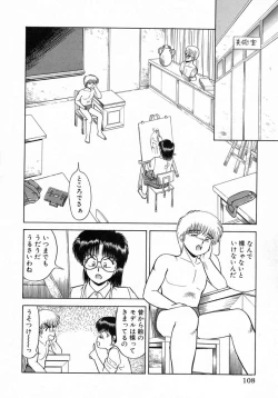 Page 109 of Uramado no Yuuwaku