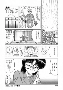 Page 119 of Uramado no Yuuwaku