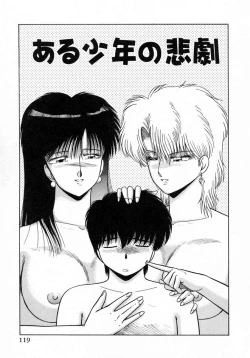 Page 120 of Uramado no Yuuwaku