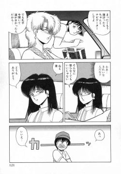 Page 122 of Uramado no Yuuwaku