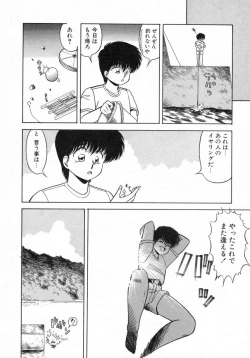 Page 125 of Uramado no Yuuwaku