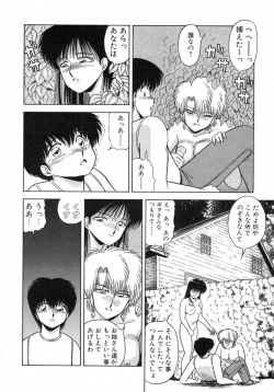 Page 129 of Uramado no Yuuwaku