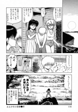 Page 137 of Uramado no Yuuwaku