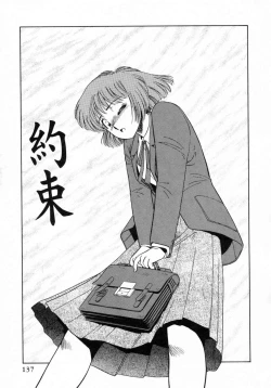 Page 138 of Uramado no Yuuwaku