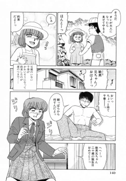 Page 141 of Uramado no Yuuwaku