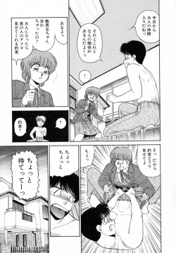Page 142 of Uramado no Yuuwaku