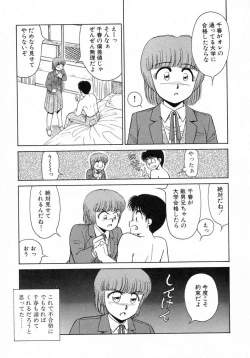Page 144 of Uramado no Yuuwaku