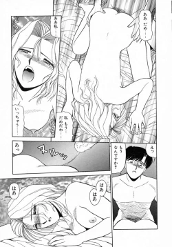 Page 14 of Uramado no Yuuwaku