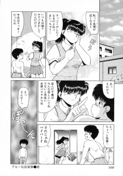 Page 161 of Uramado no Yuuwaku