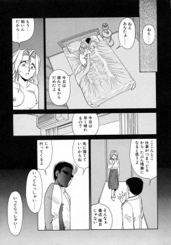 Page 18 of Uramado no Yuuwaku