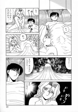 Page 20 of Uramado no Yuuwaku