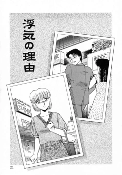 Page 22 of Uramado no Yuuwaku