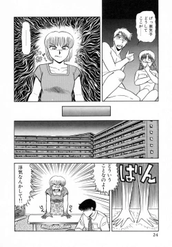 Page 25 of Uramado no Yuuwaku