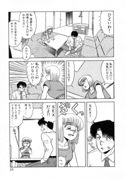 Page 26 of Uramado no Yuuwaku