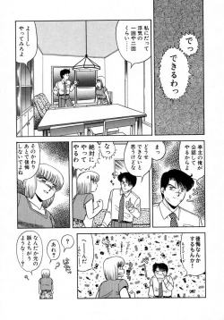 Page 28 of Uramado no Yuuwaku